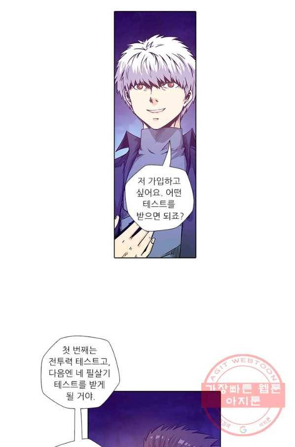 시어스톤:수련4만년 152화 27