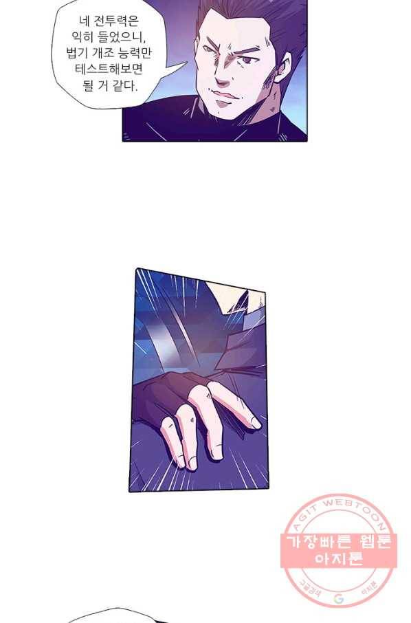 시어스톤:수련4만년 152화 28