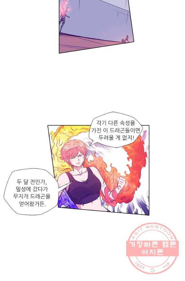 시어스톤:수련4만년 152화 32
