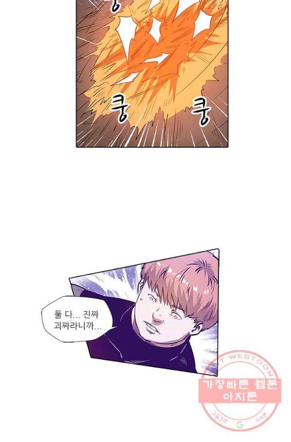 시어스톤:수련4만년 152화 38