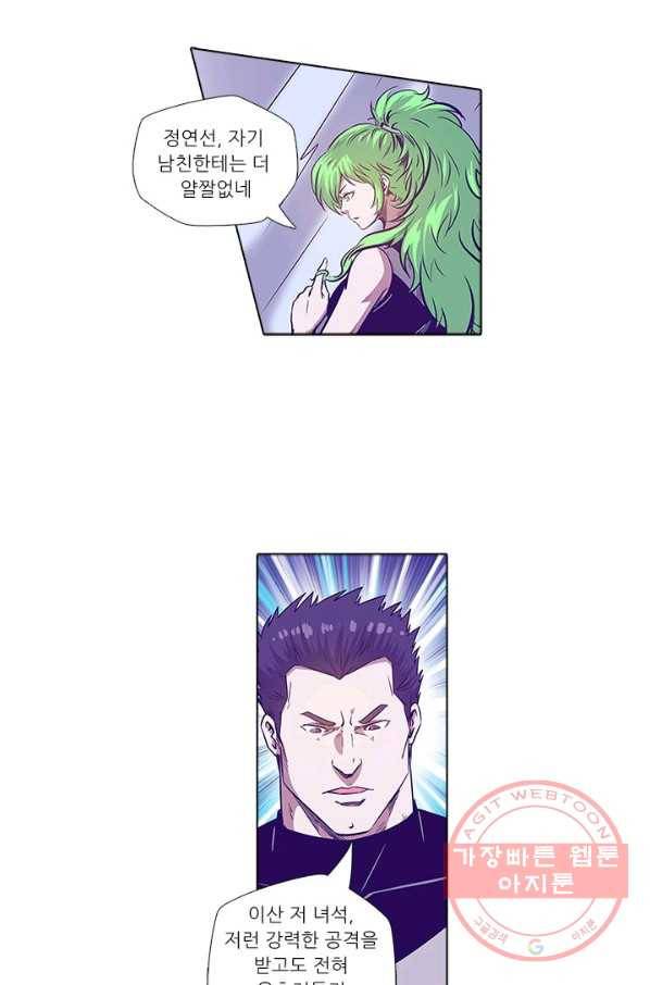 시어스톤:수련4만년 152화 39