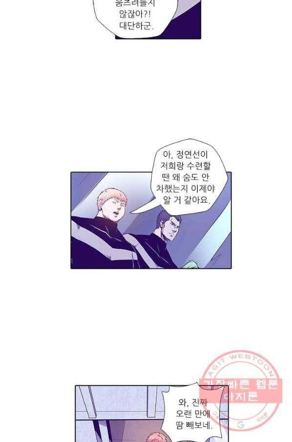 시어스톤:수련4만년 152화 40
