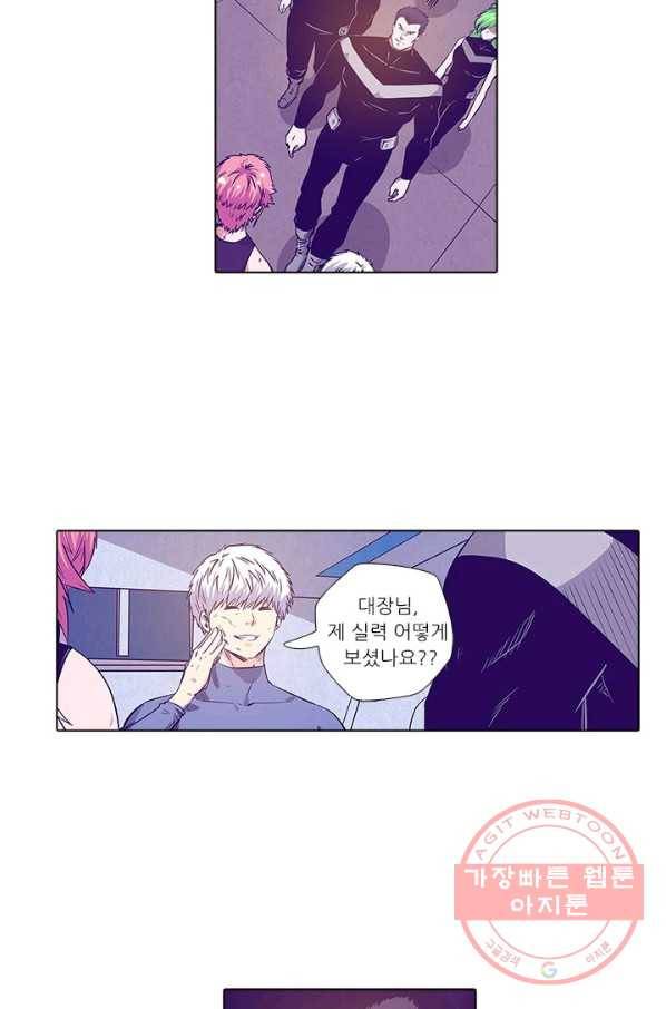 시어스톤:수련4만년 152화 42