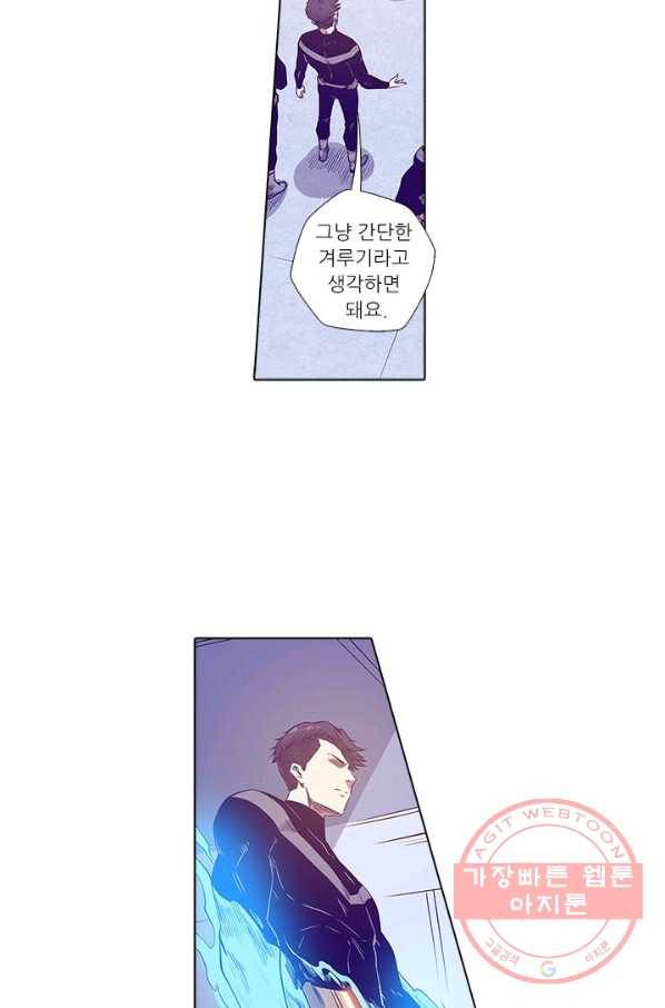 시어스톤:수련4만년 152화 45