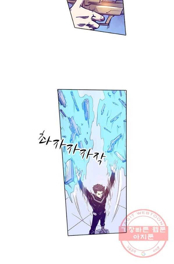 시어스톤:수련4만년 152화 47