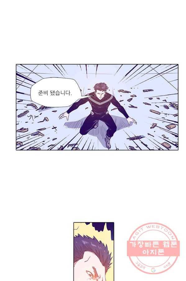 시어스톤:수련4만년 152화 49