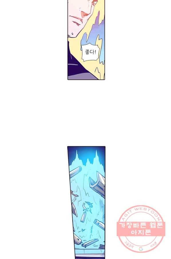 시어스톤:수련4만년 152화 50