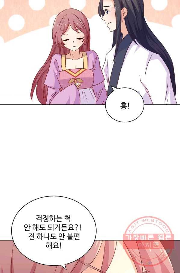 전하는 나만 미워해 160화 3