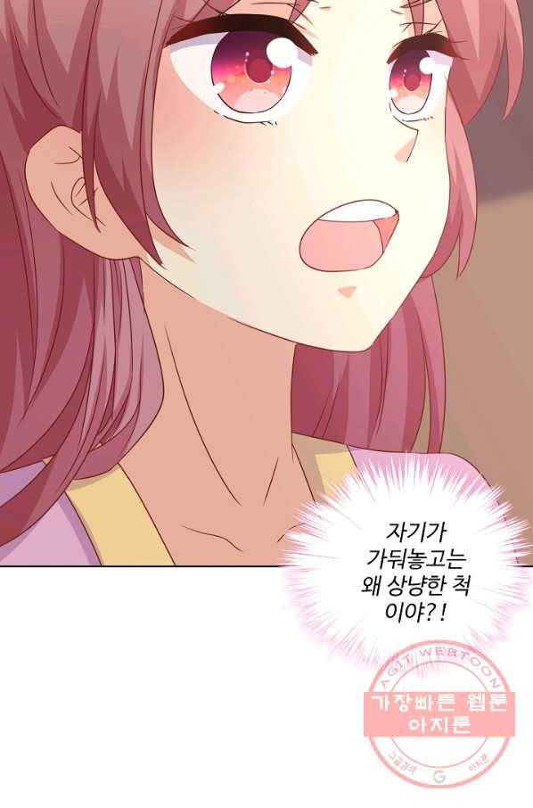 전하는 나만 미워해 160화 4