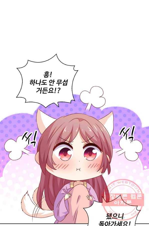 전하는 나만 미워해 160화 6