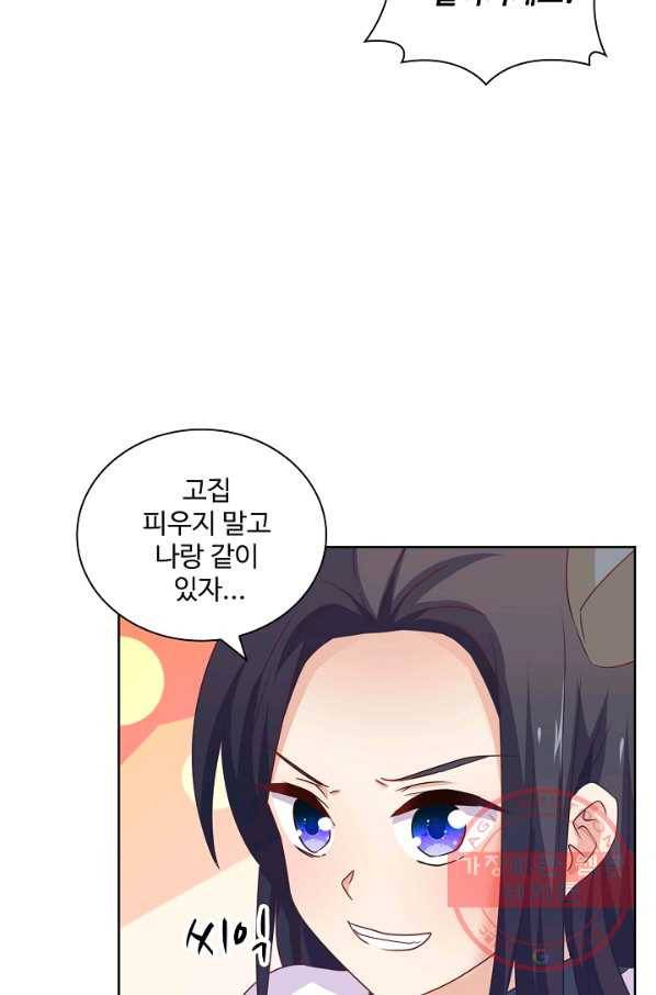 전하는 나만 미워해 160화 7