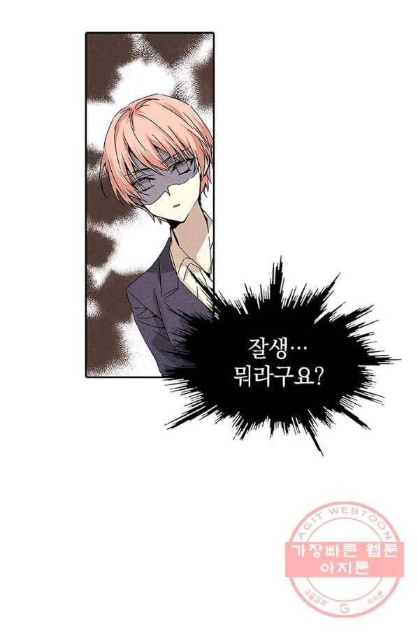 절찬 연애중 4화 2
