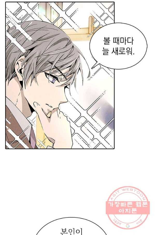 절찬 연애중 4화 3