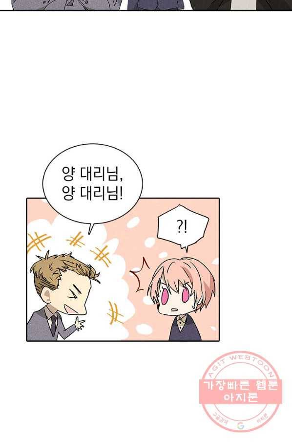 절찬 연애중 4화 6