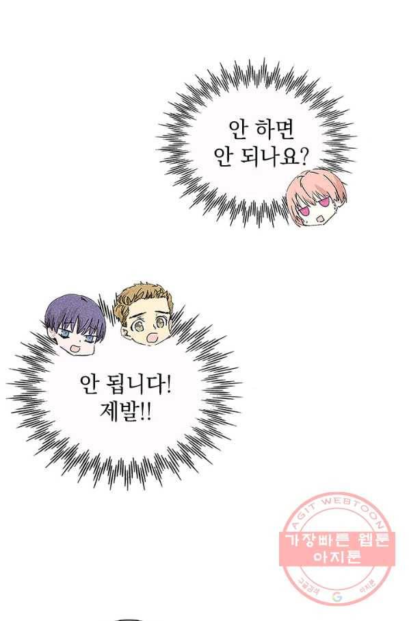 절찬 연애중 4화 8