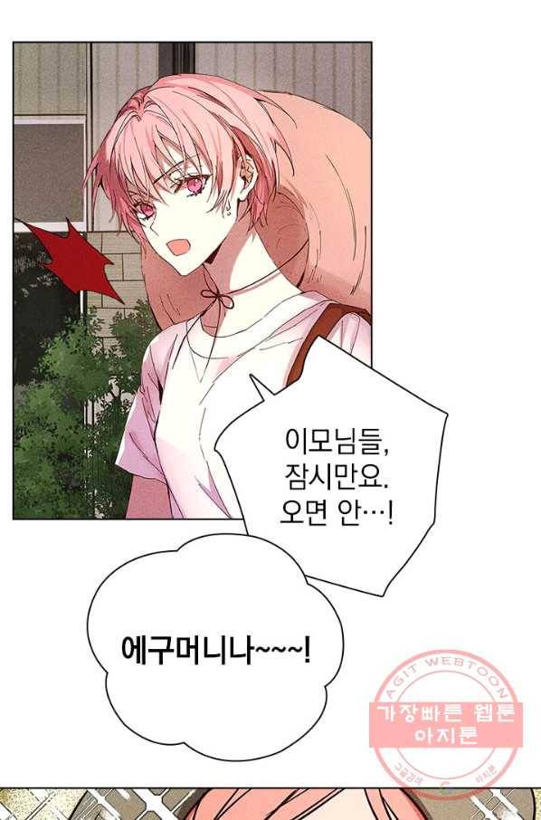 절찬 연애중 13화 7