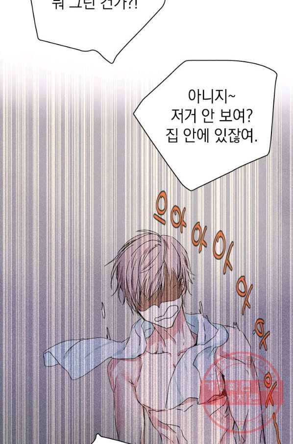절찬 연애중 13화 9