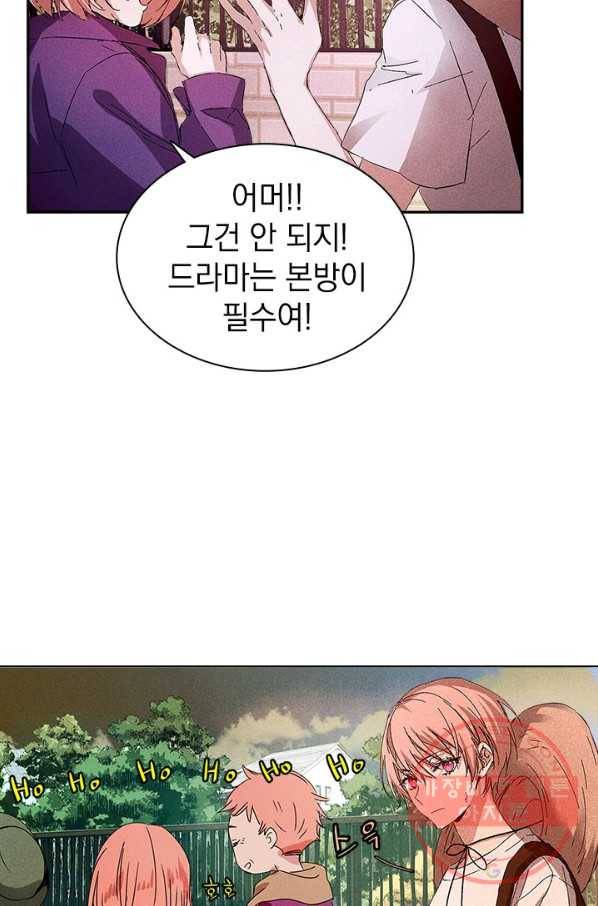 절찬 연애중 13화 13