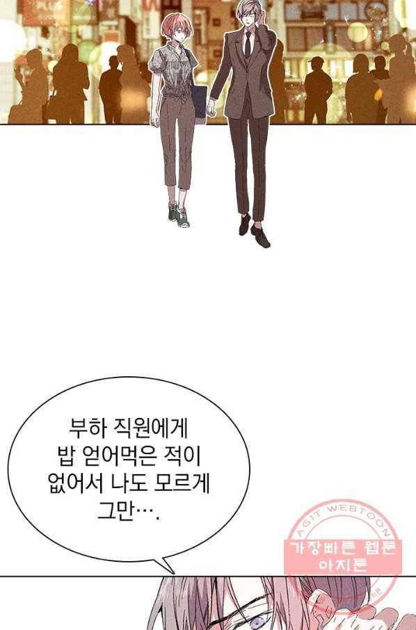 절찬 연애중 18화 3