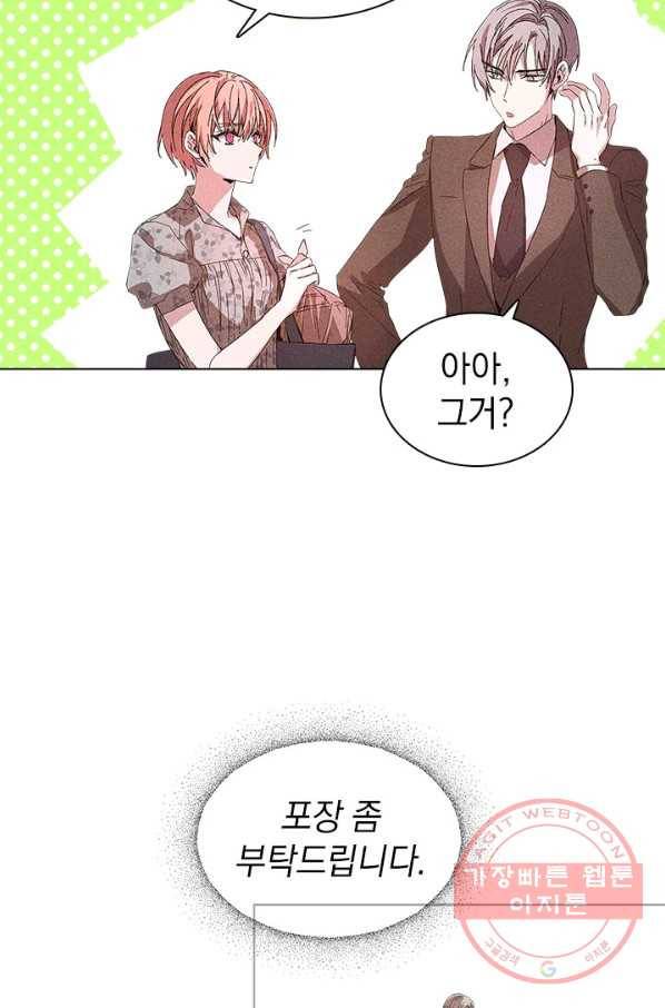 절찬 연애중 18화 6
