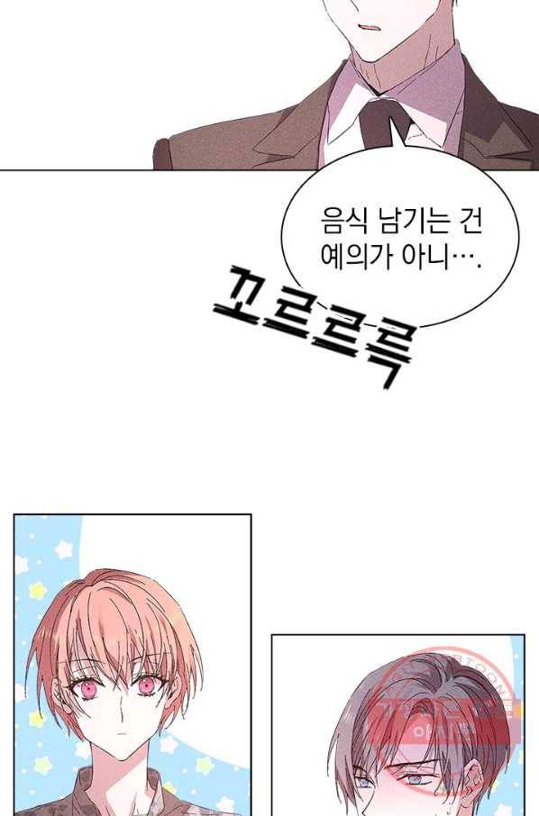 절찬 연애중 18화 8