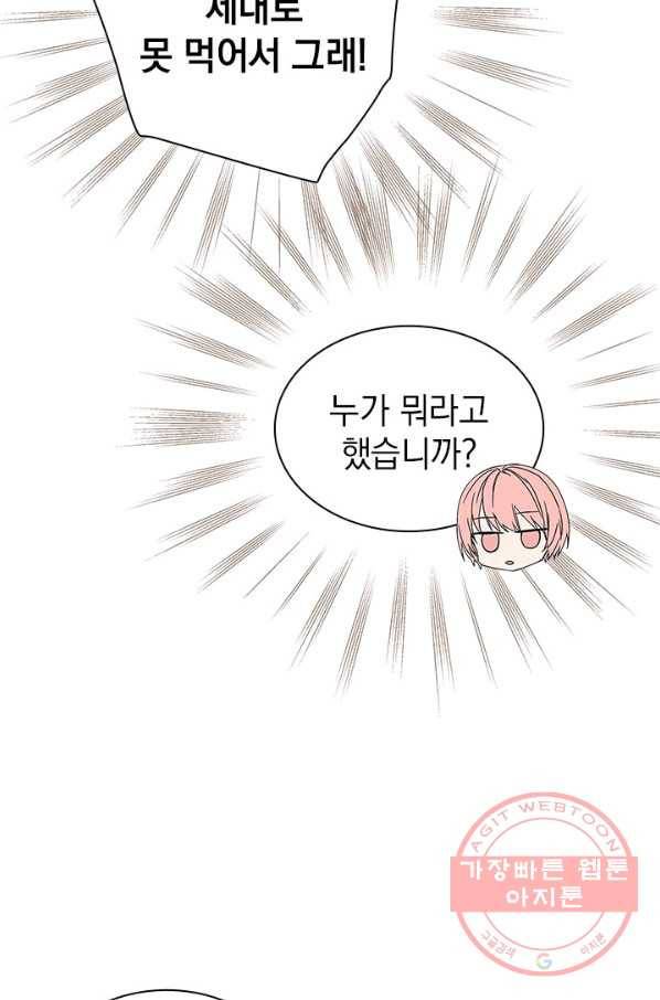 절찬 연애중 18화 12