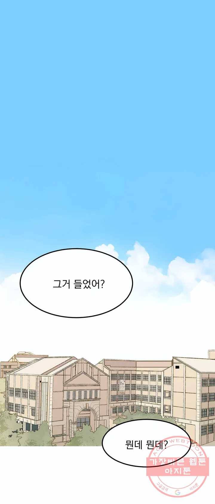 코디해드립니다! 1화 1