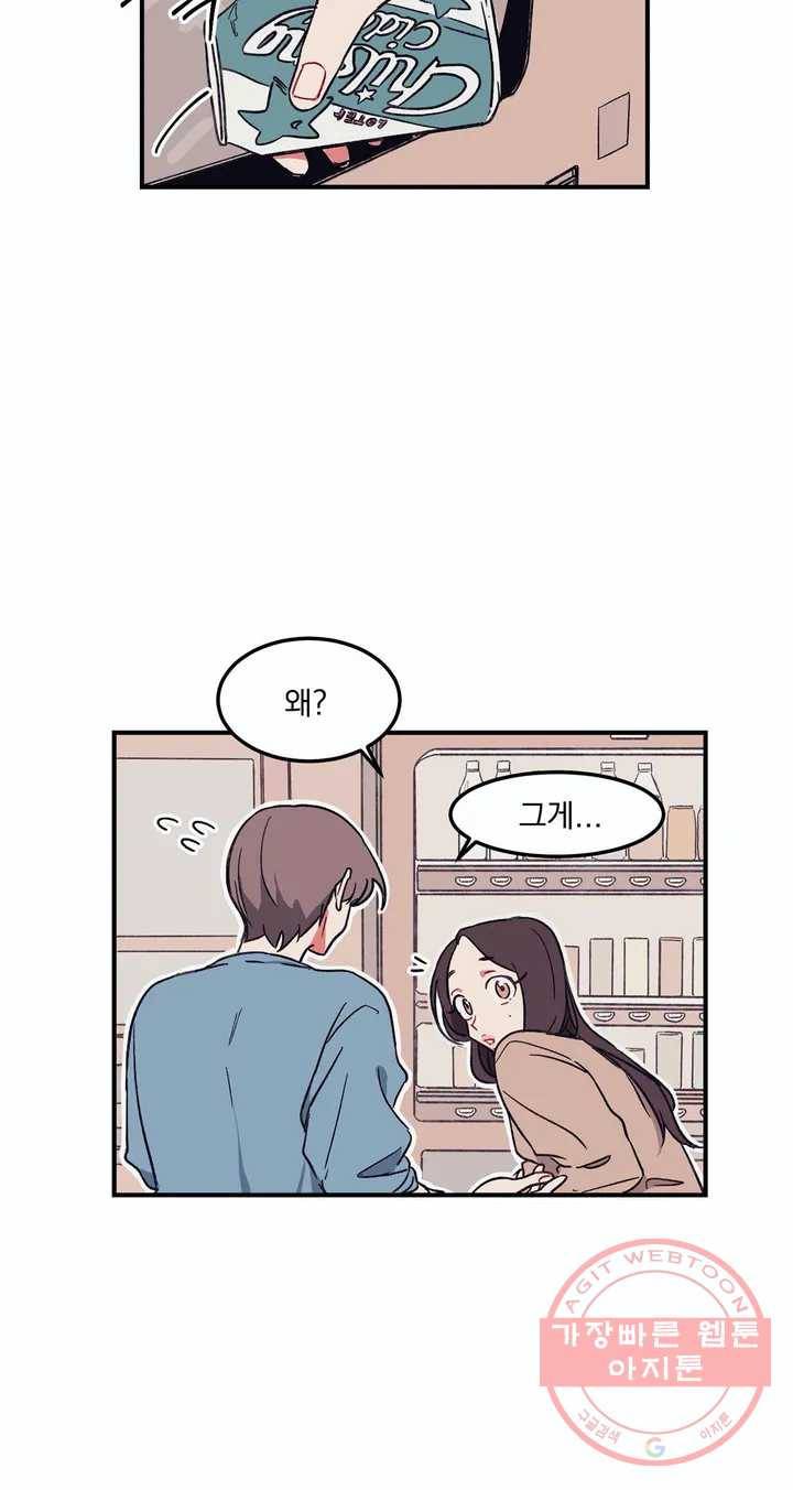 코디해드립니다! 1화 3