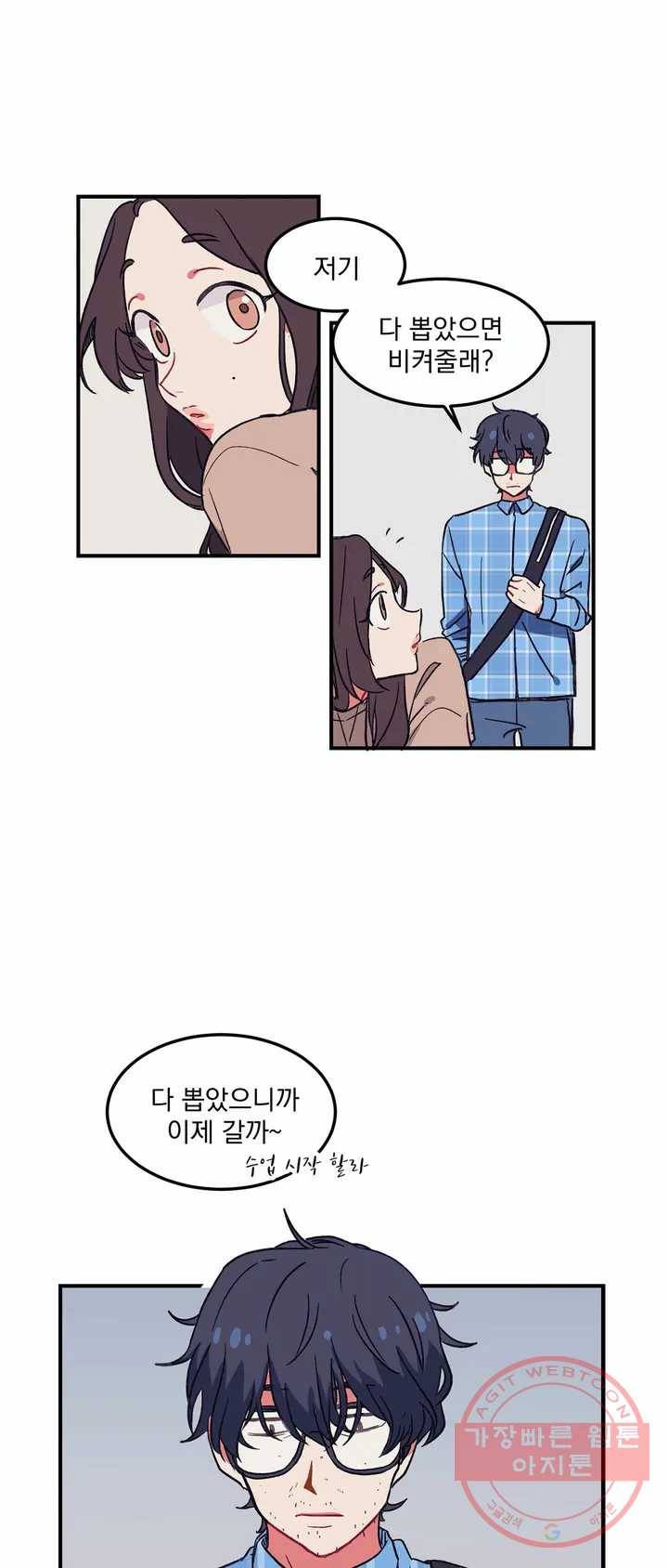 코디해드립니다! 1화 4