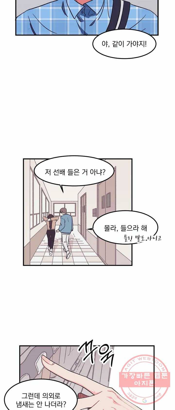 코디해드립니다! 1화 5