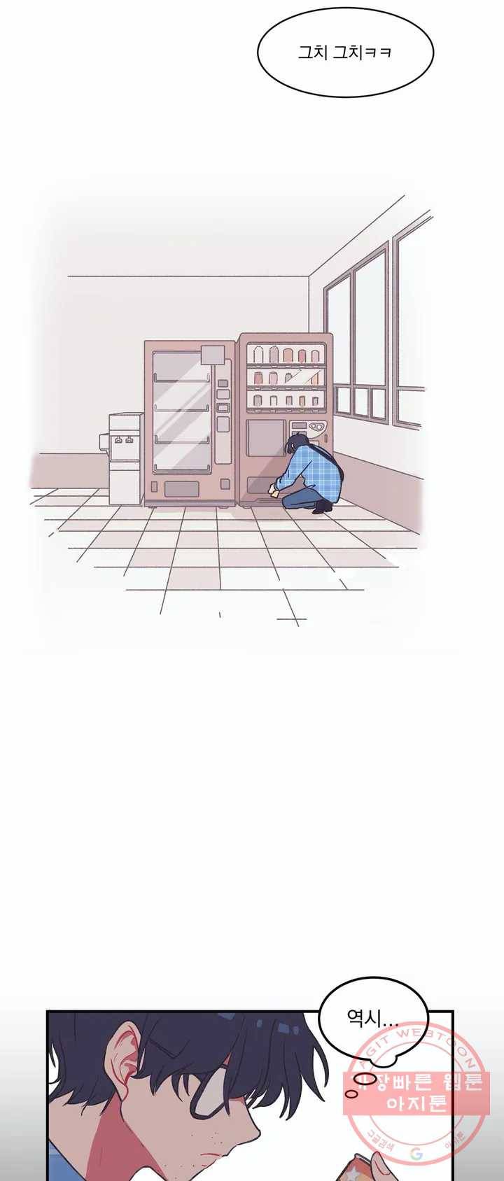 코디해드립니다! 1화 7