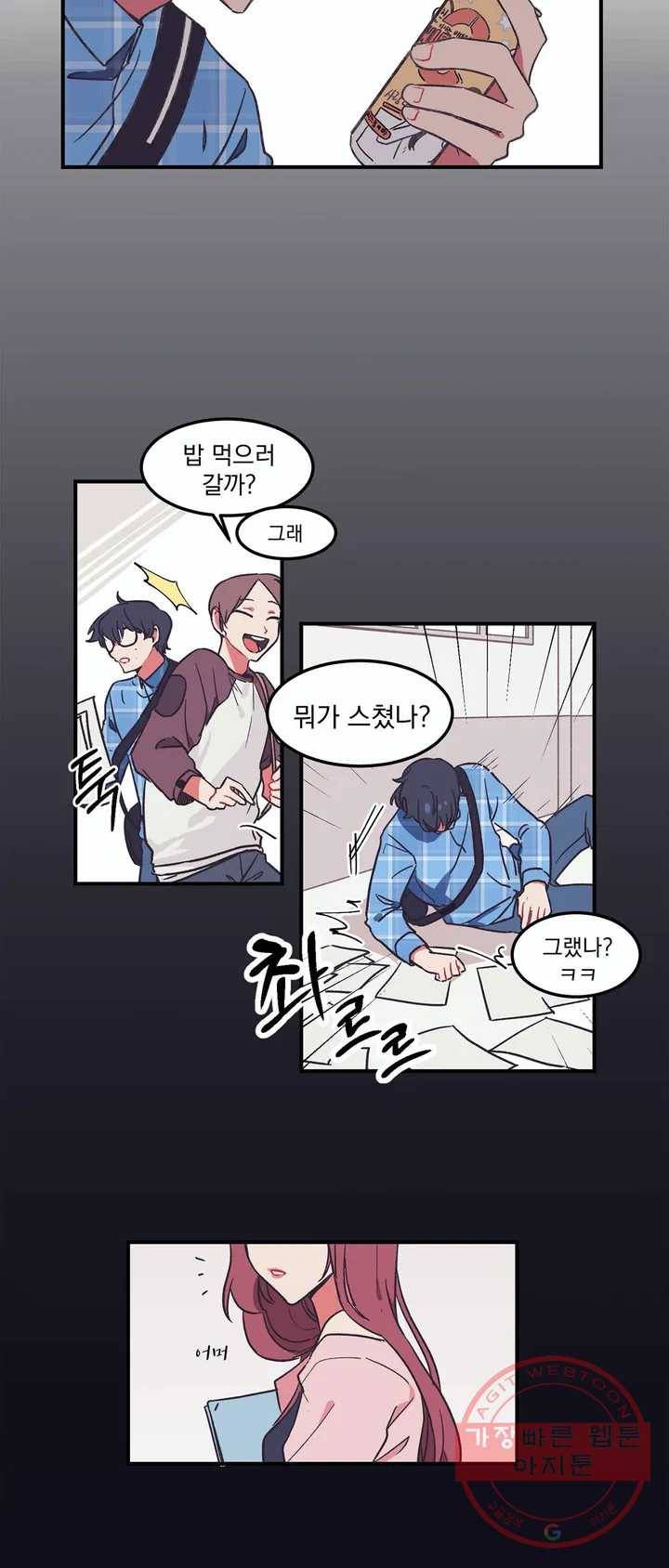 코디해드립니다! 1화 8