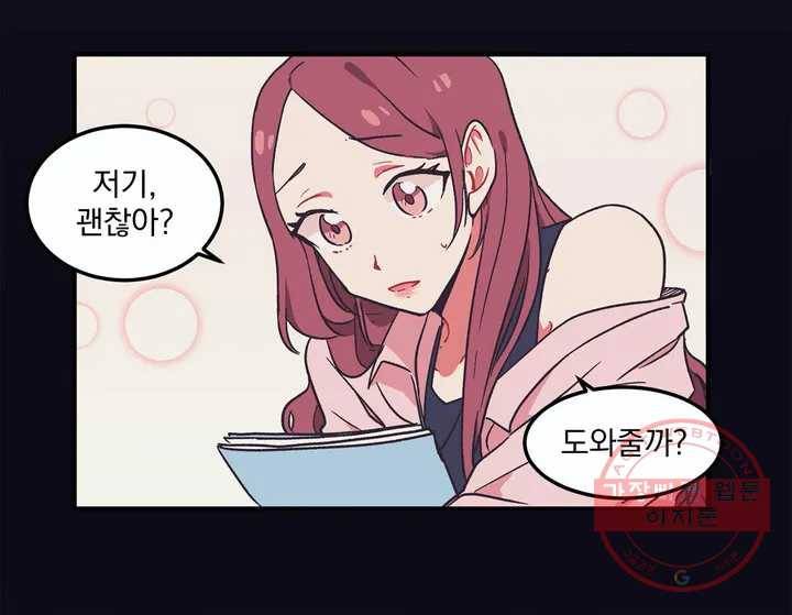 코디해드립니다! 1화 9