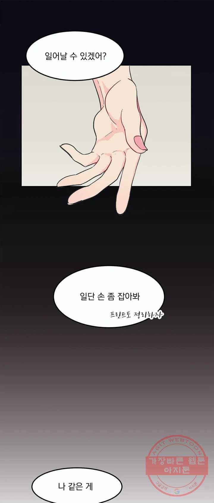 코디해드립니다! 1화 10