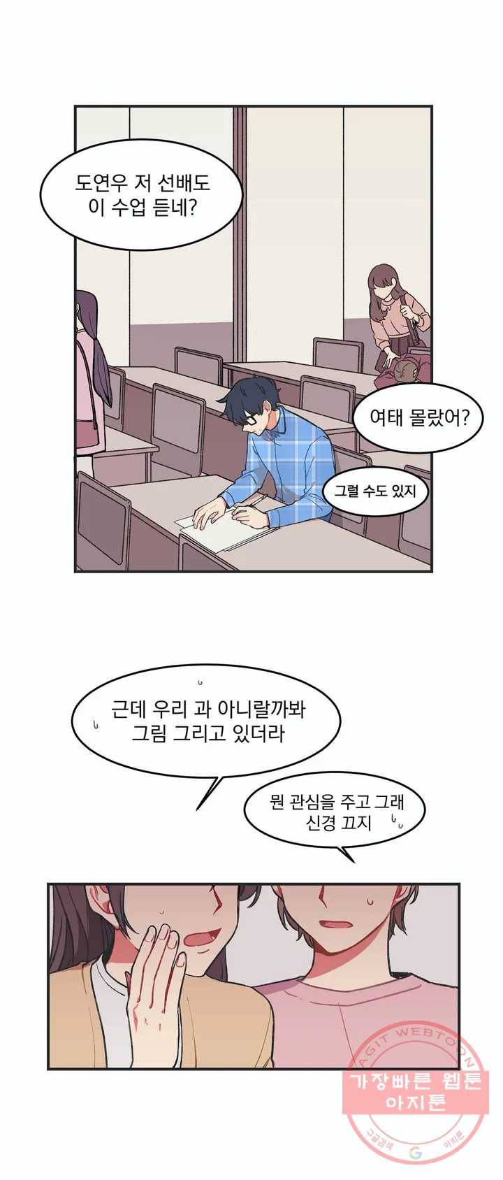 코디해드립니다! 1화 20