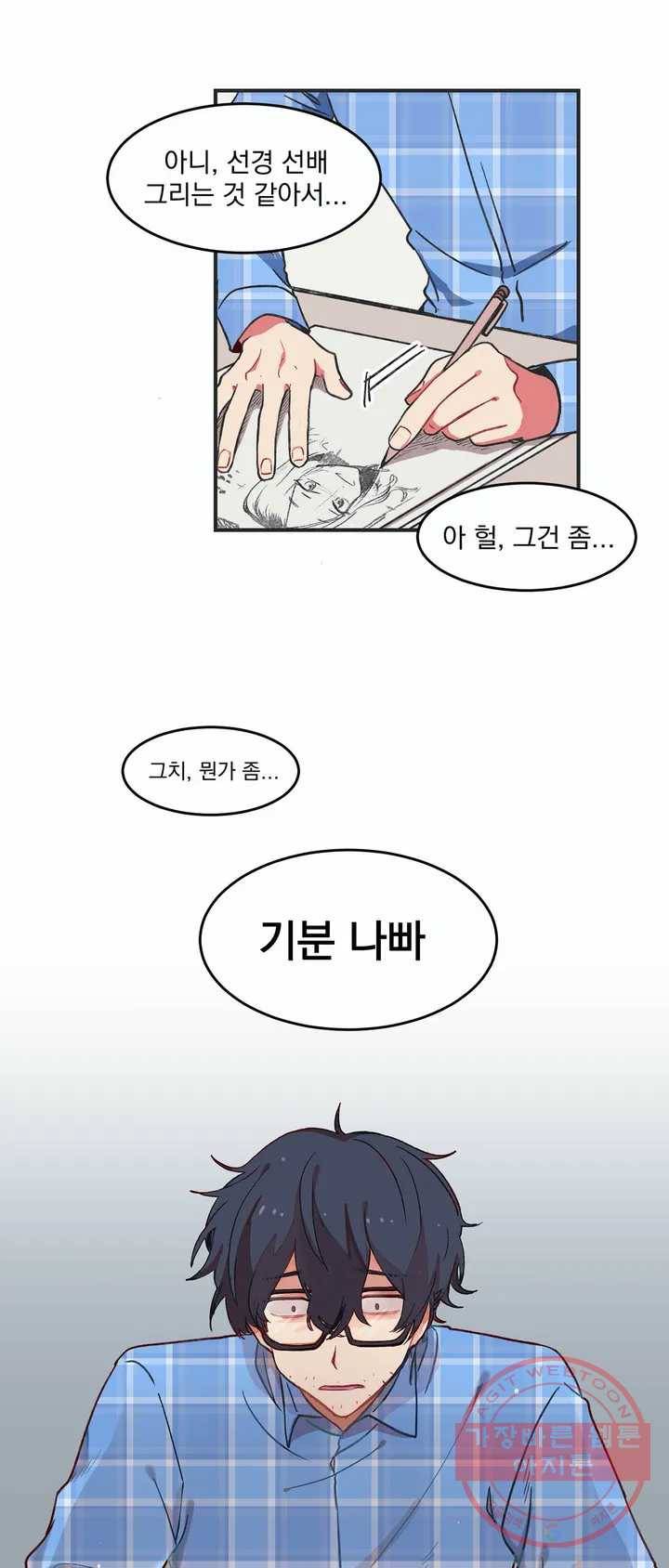 코디해드립니다! 1화 22