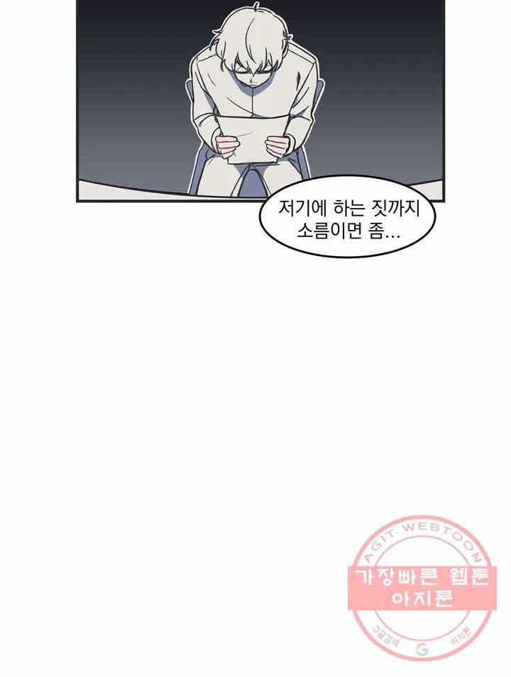 코디해드립니다! 1화 24