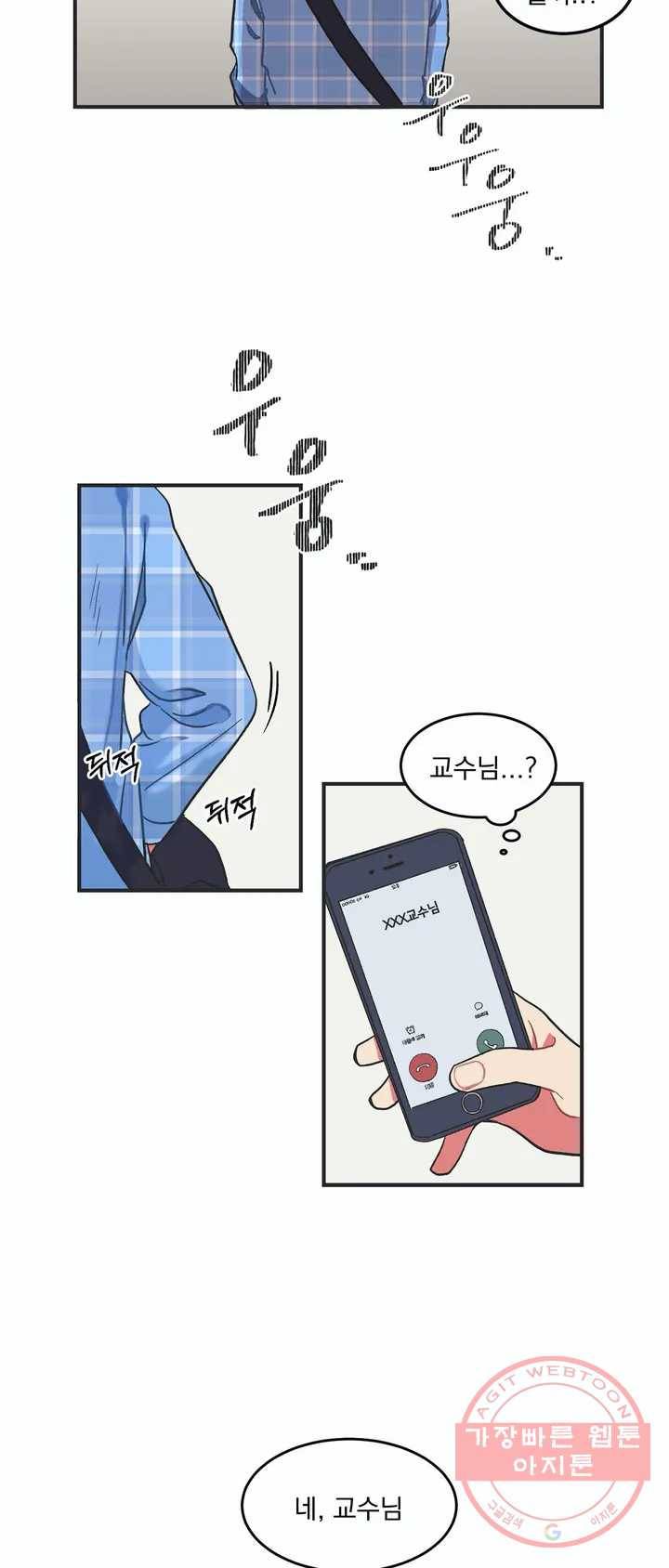 코디해드립니다! 1화 26