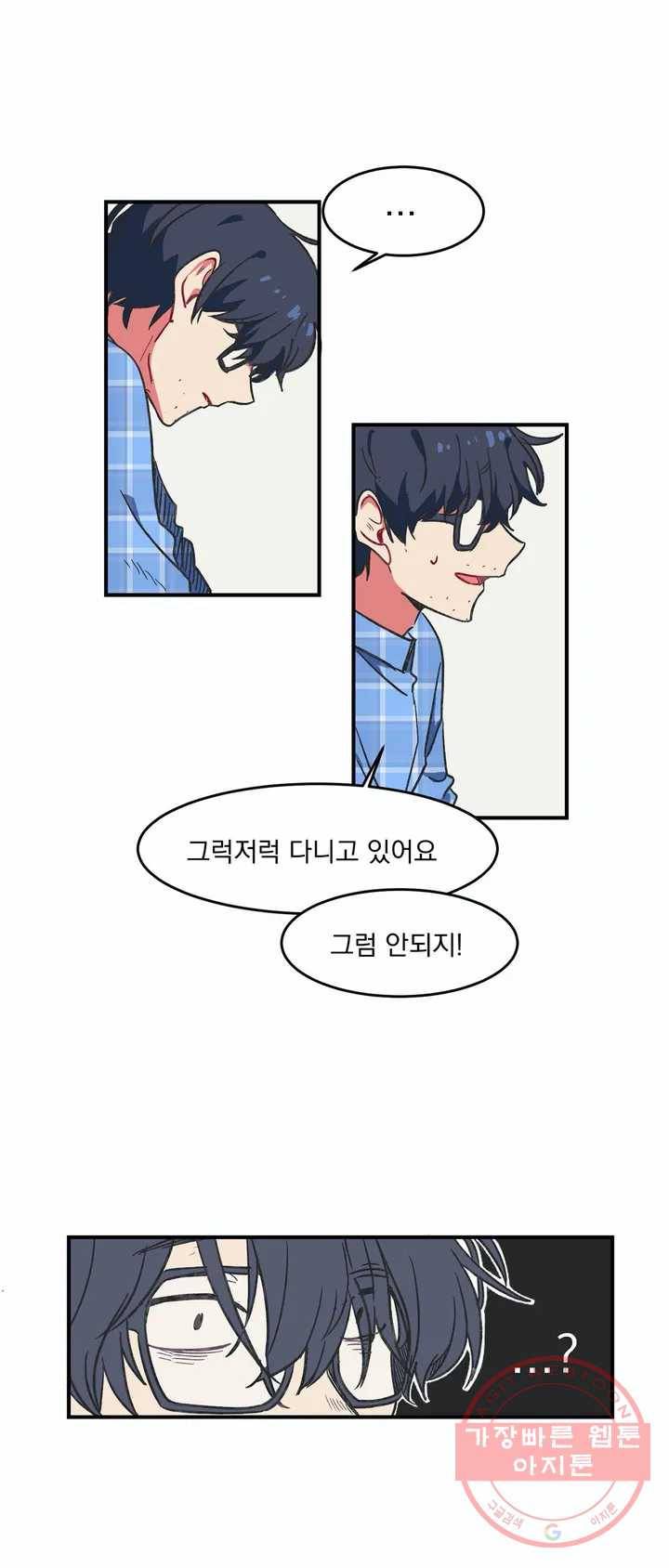 코디해드립니다! 1화 31
