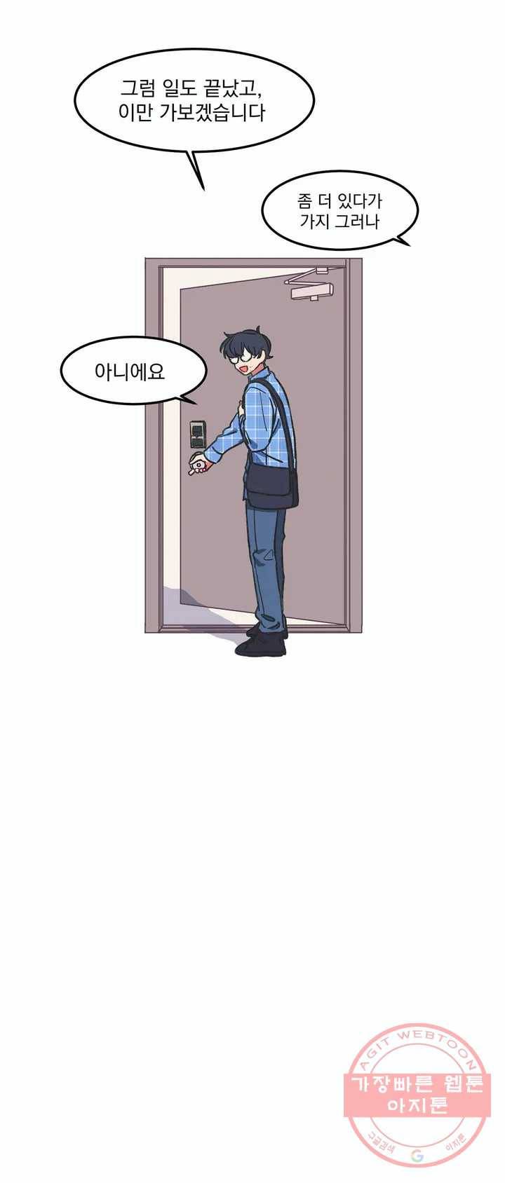 코디해드립니다! 1화 34