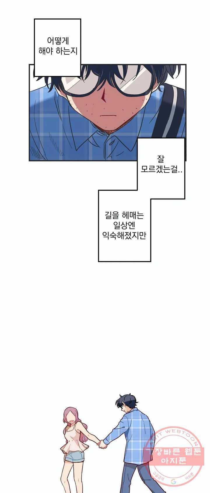 코디해드립니다! 1화 37