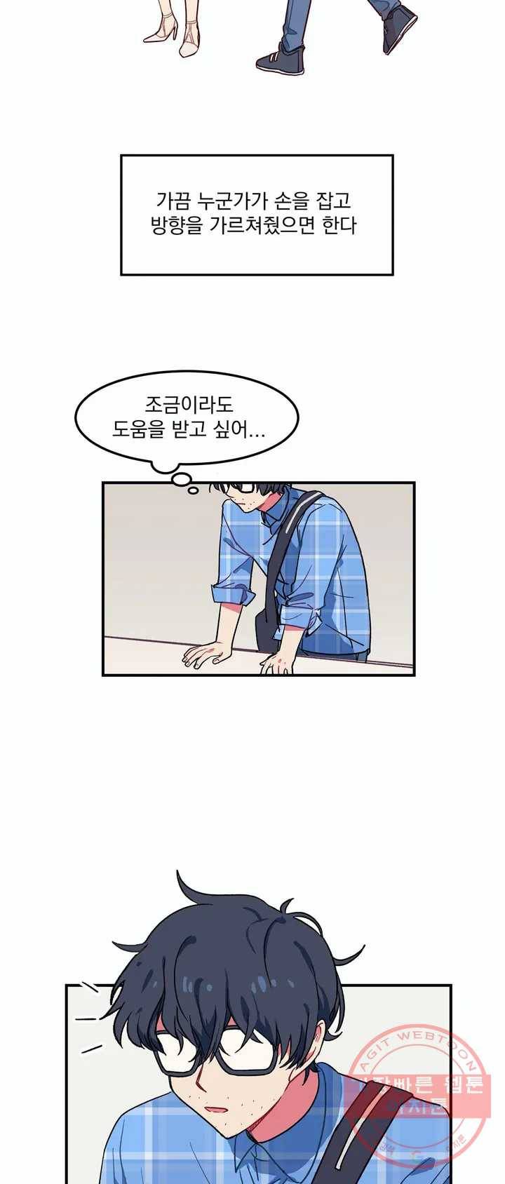코디해드립니다! 1화 38
