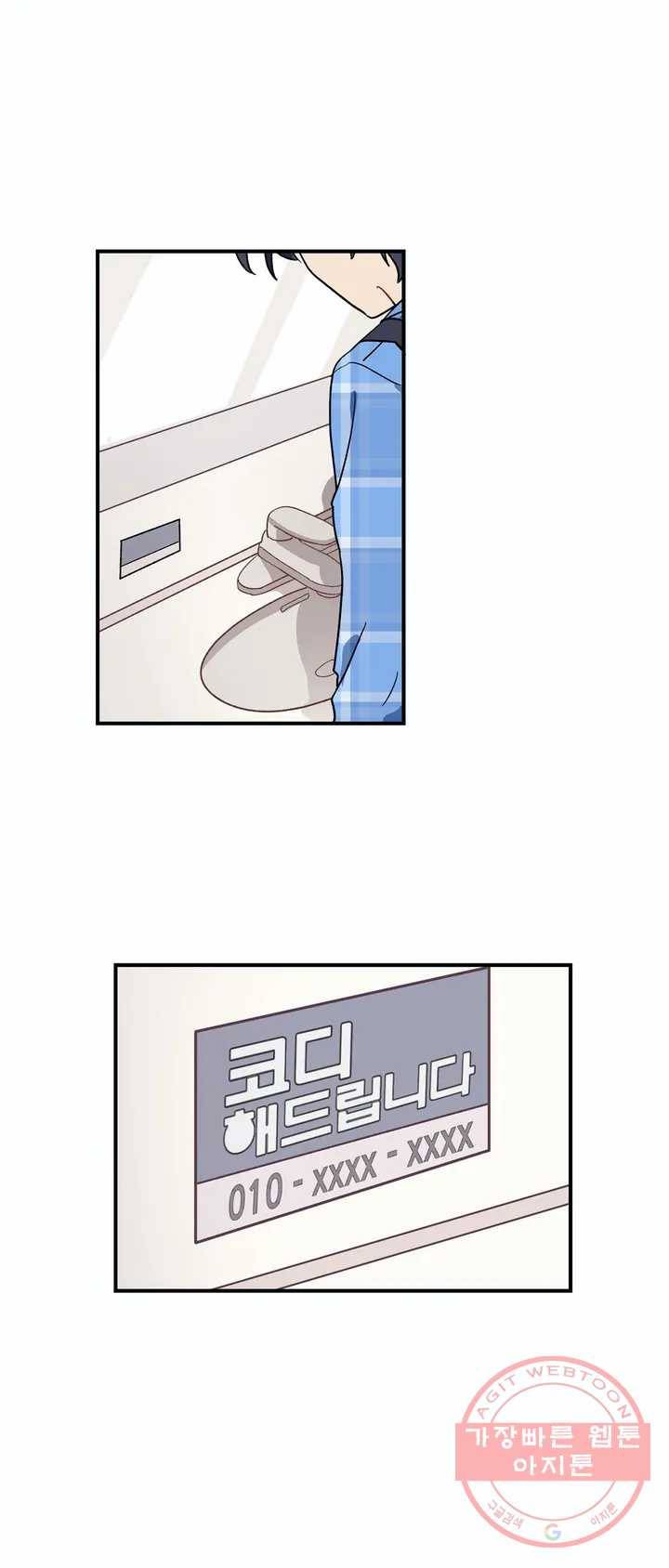 코디해드립니다! 1화 40