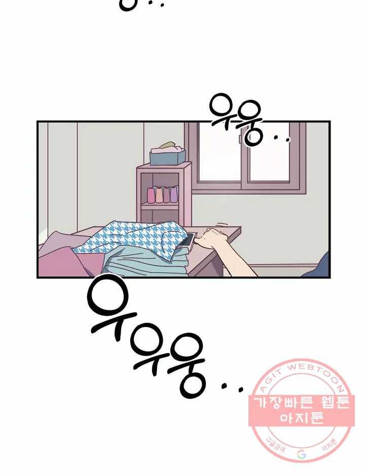 코디해드립니다! 1화 42
