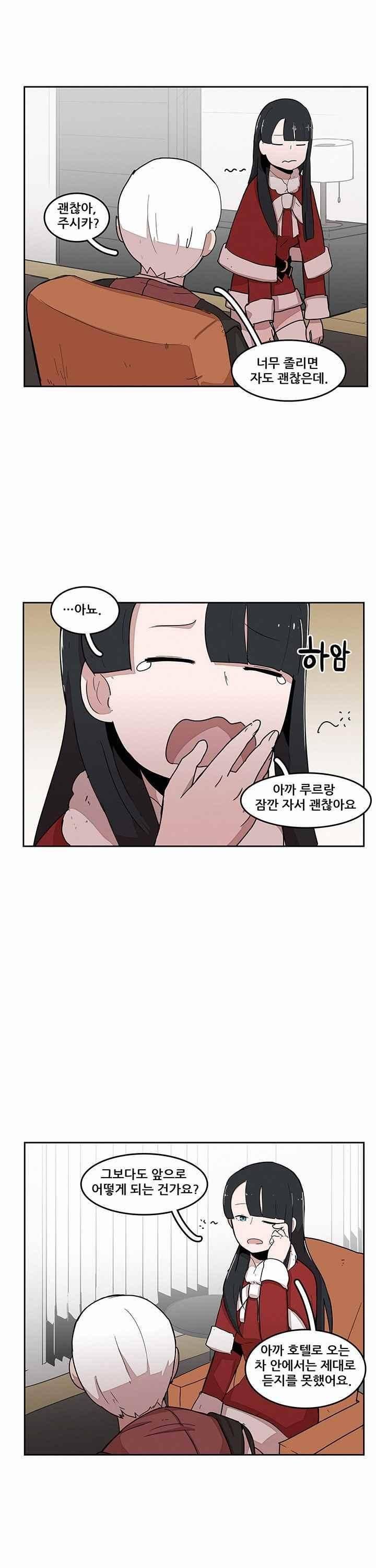 유스티티아 22화 2