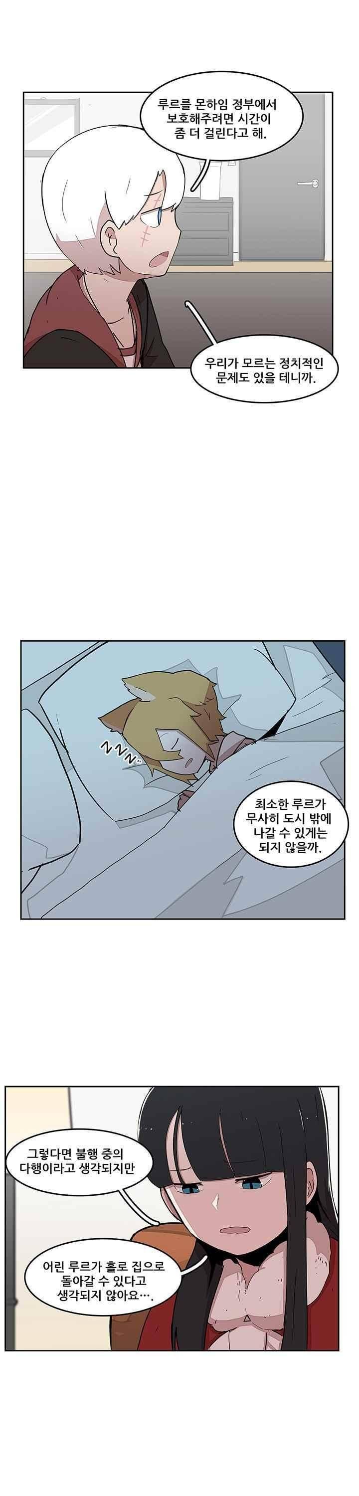 유스티티아 22화 3