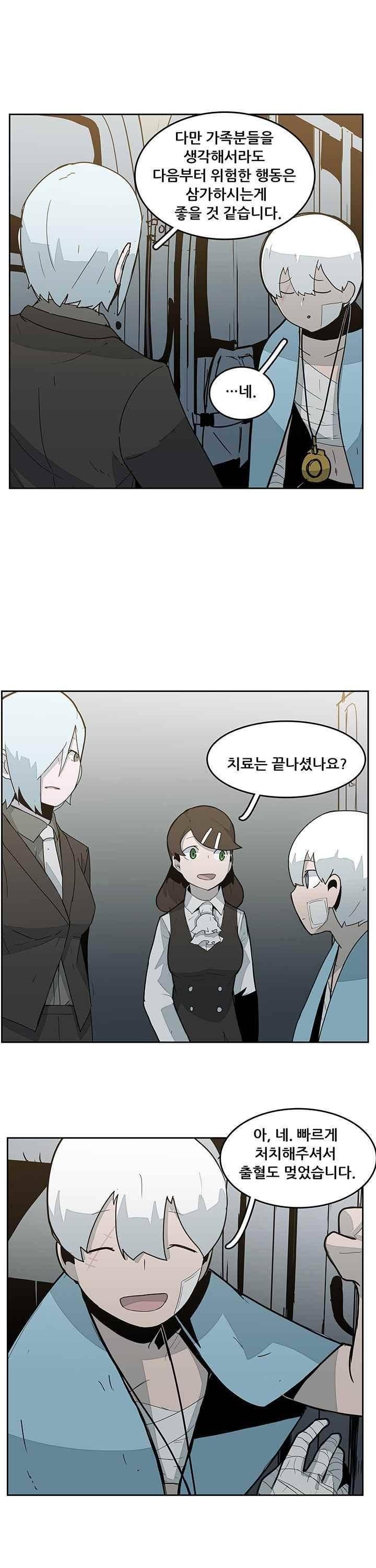 유스티티아 31화 4