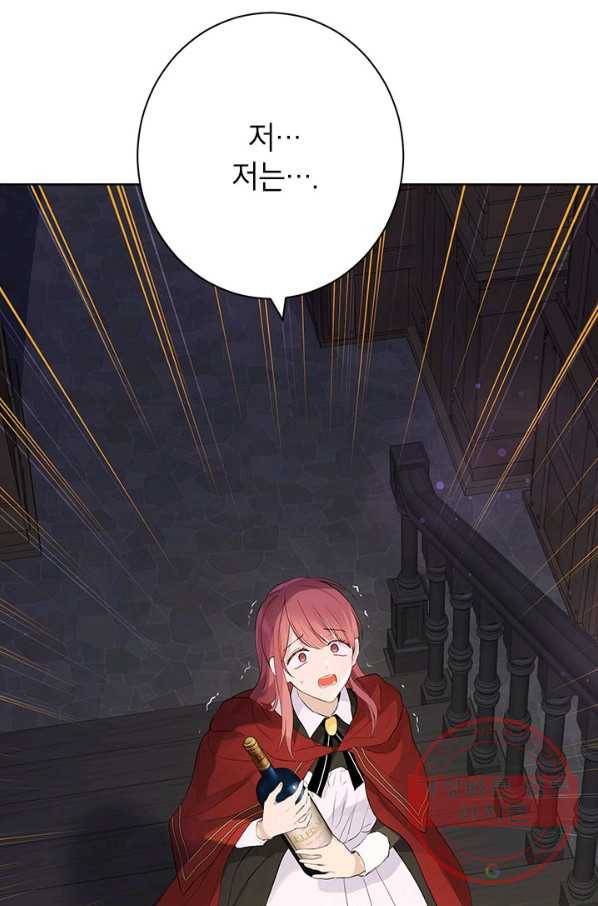 사실은 내가 진짜였다 50화 5