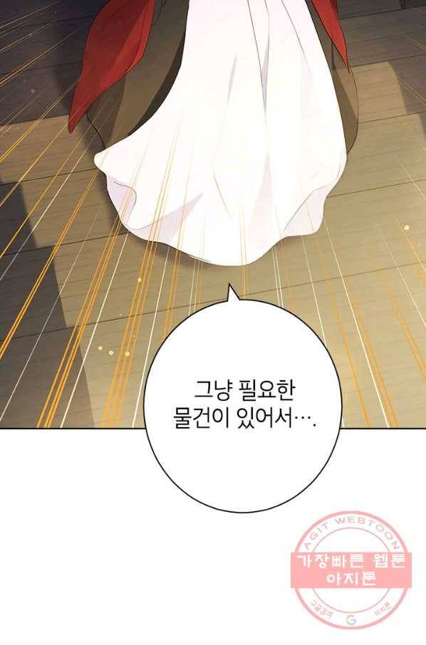 사실은 내가 진짜였다 50화 6