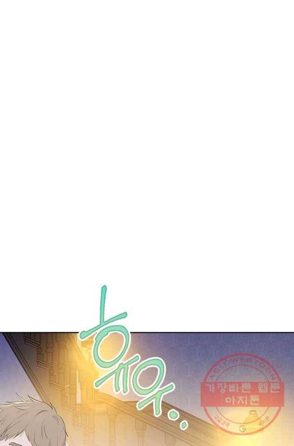 사실은 내가 진짜였다 50화 11